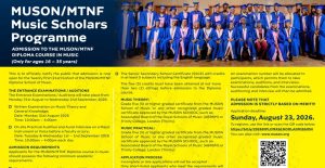 MTN Foundation MUSON Scholarship